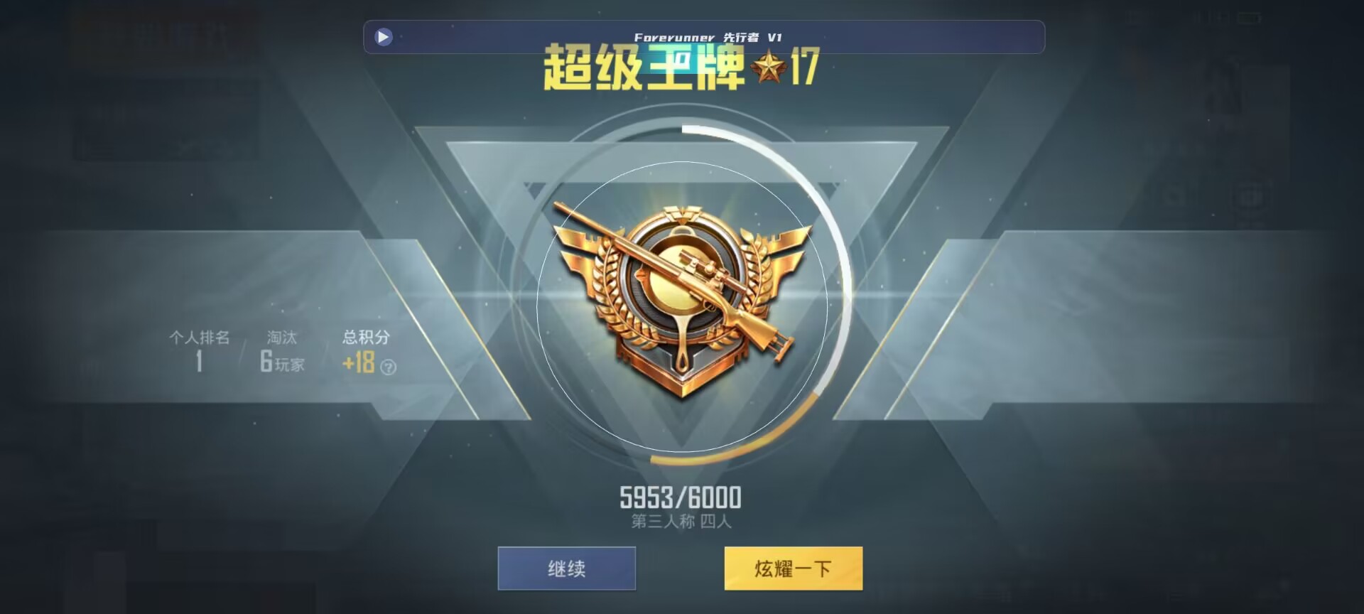 和平精英鸡腿辅助自瞄 - ʵ�����������ƽ��Ӣ辅助预览图